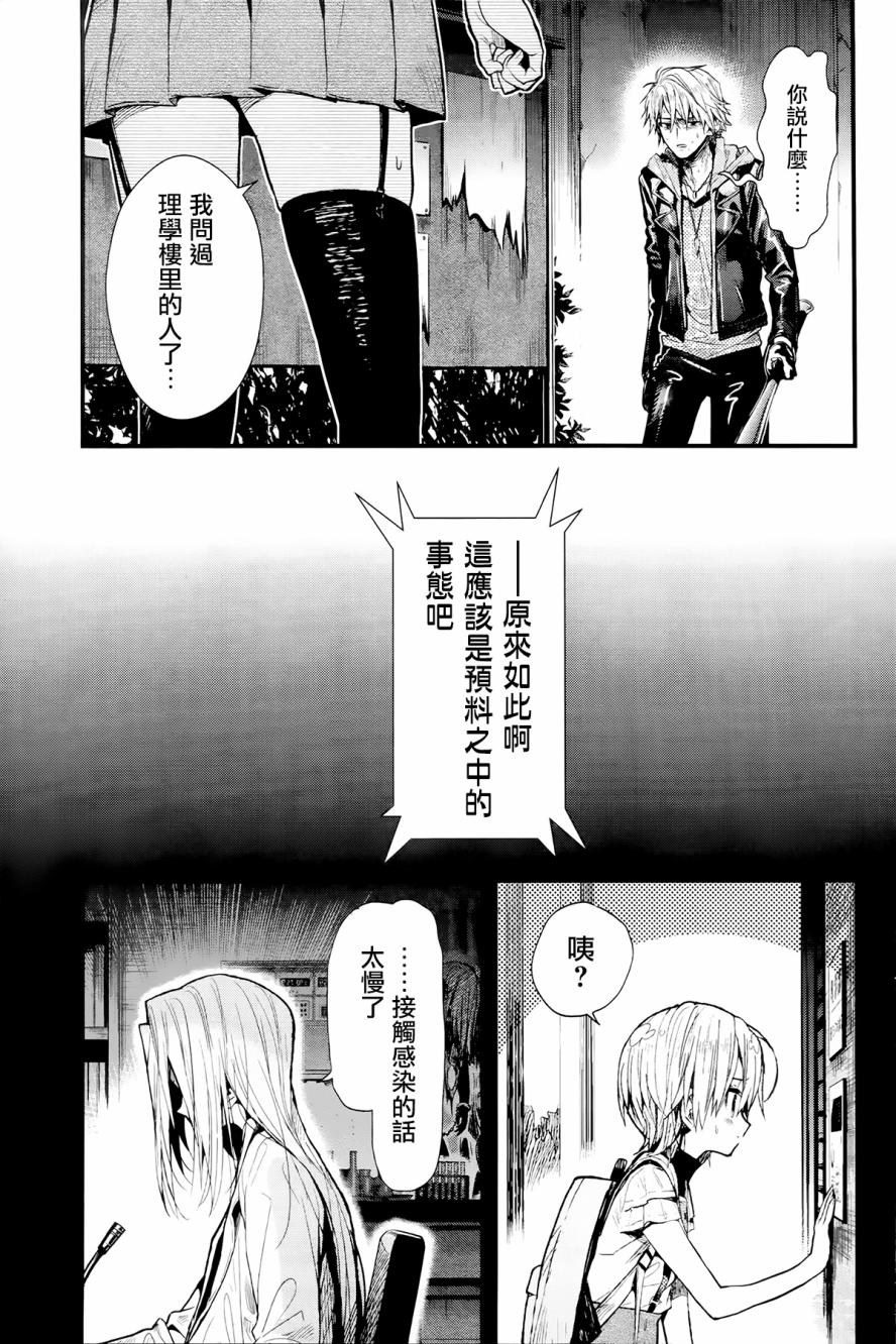 学园孤岛韩漫全集-第51话无删减无遮挡章节图片 