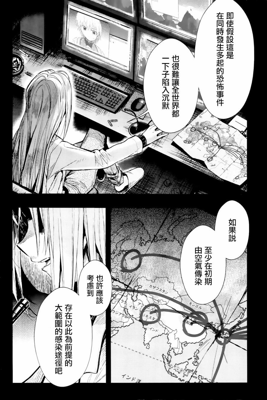 学园孤岛韩漫全集-第51话无删减无遮挡章节图片 