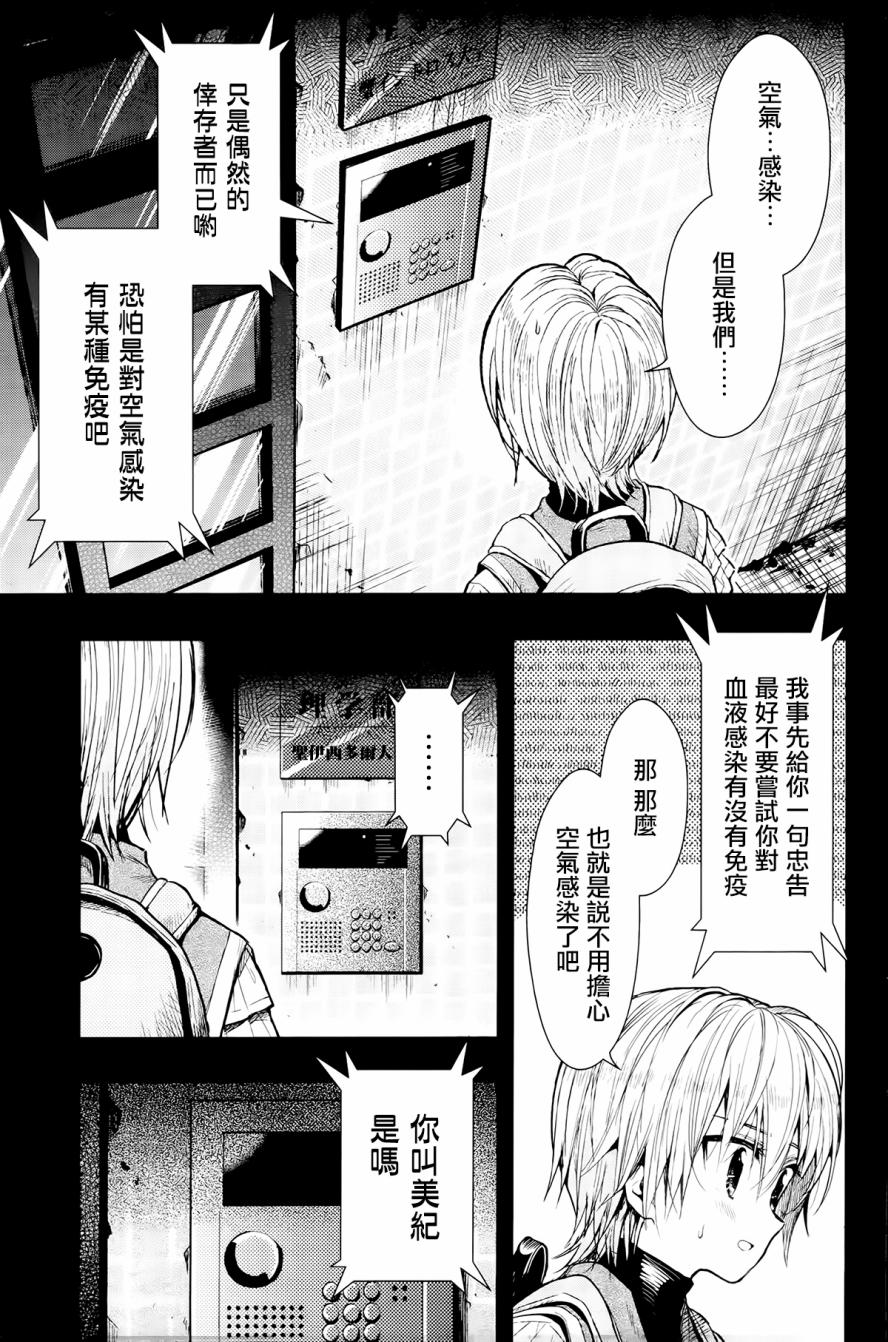 学园孤岛韩漫全集-第51话无删减无遮挡章节图片 