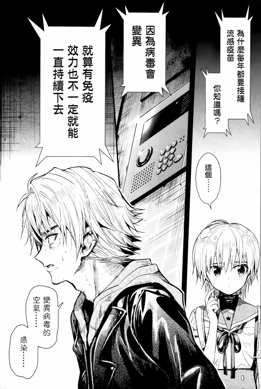 学园孤岛韩漫全集-第51话无删减无遮挡章节图片 