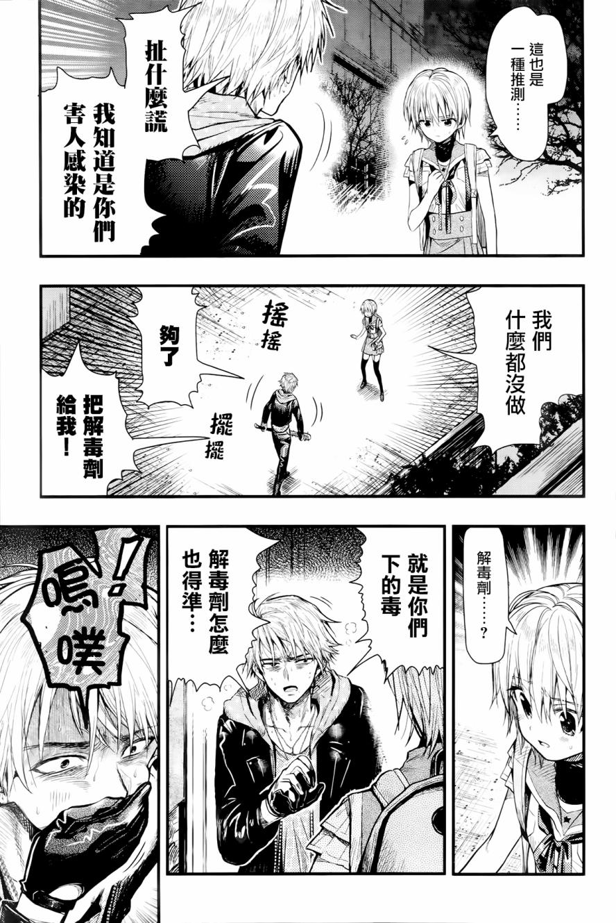 学园孤岛韩漫全集-第51话无删减无遮挡章节图片 