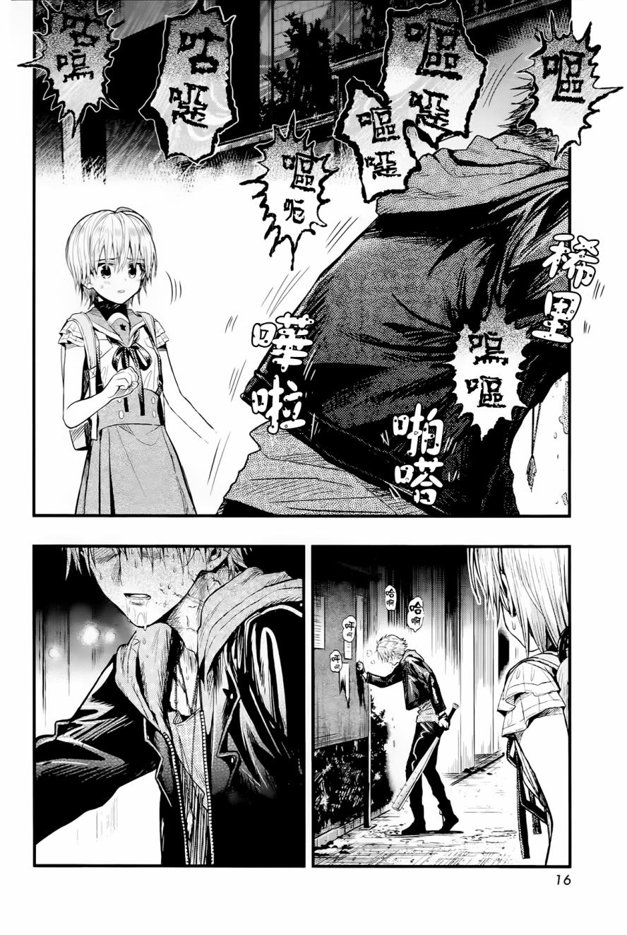 学园孤岛韩漫全集-第51话无删减无遮挡章节图片 