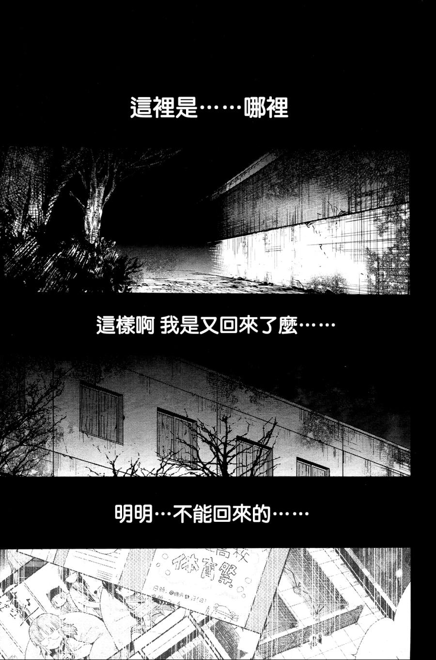 学园孤岛韩漫全集-第52话无删减无遮挡章节图片 
