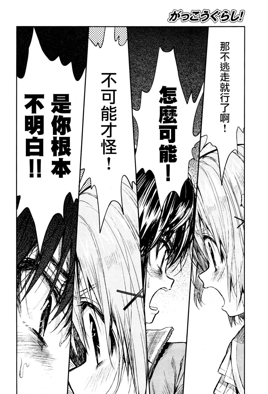 学园孤岛韩漫全集-第52话无删减无遮挡章节图片 
