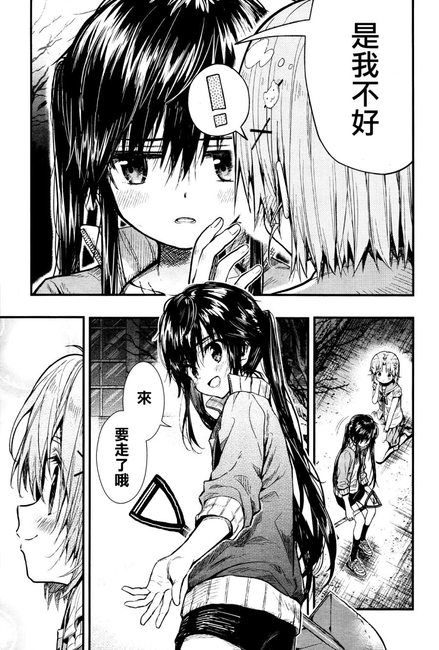 学园孤岛韩漫全集-第52话无删减无遮挡章节图片 