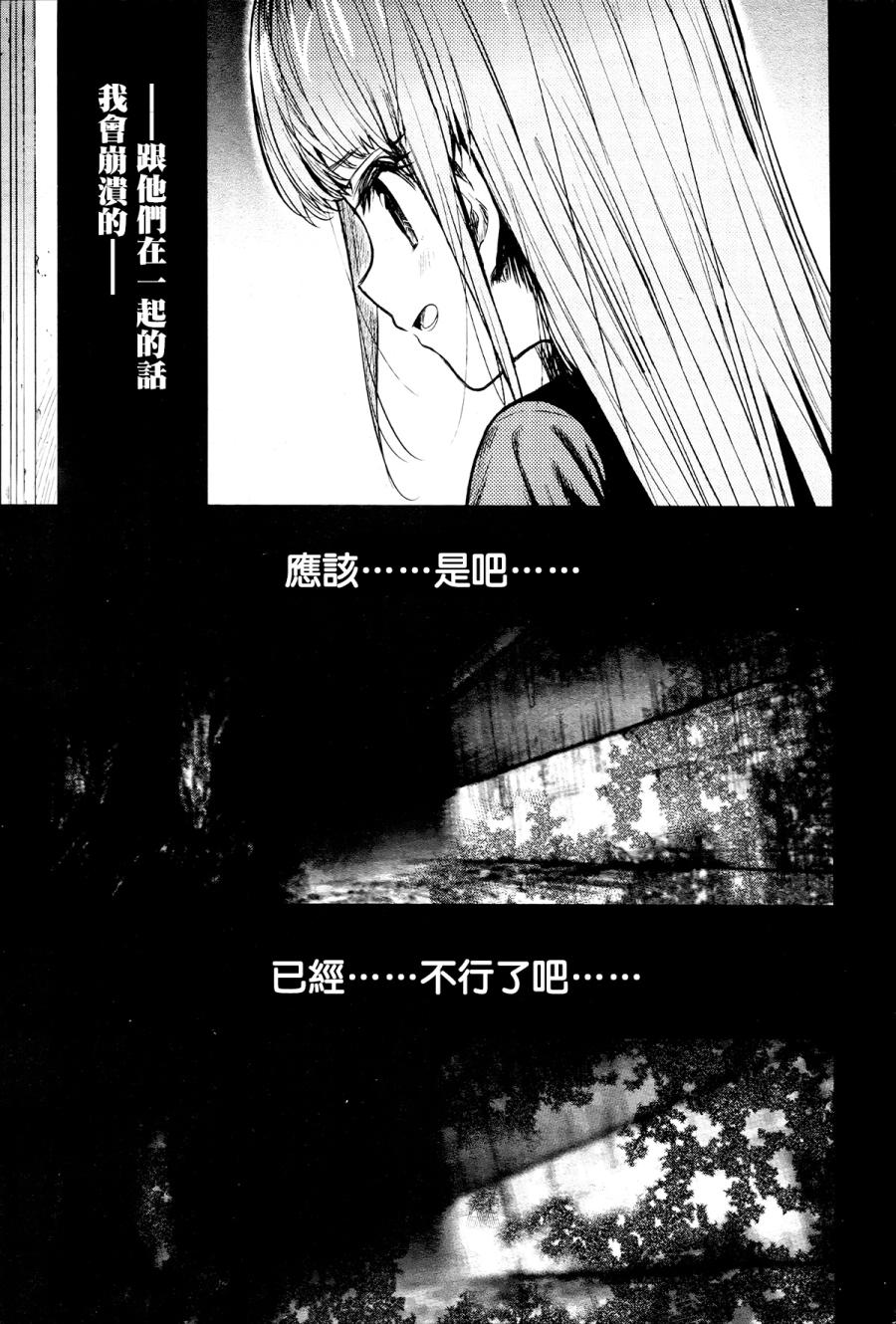 学园孤岛韩漫全集-第52话无删减无遮挡章节图片 