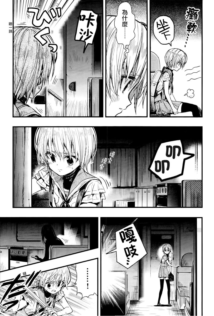 学园孤岛韩漫全集-第52话无删减无遮挡章节图片 