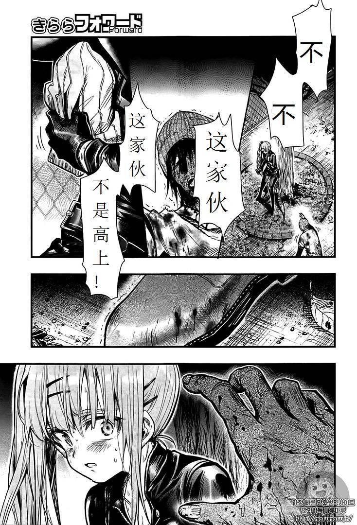 学园孤岛韩漫全集-第53话无删减无遮挡章节图片 