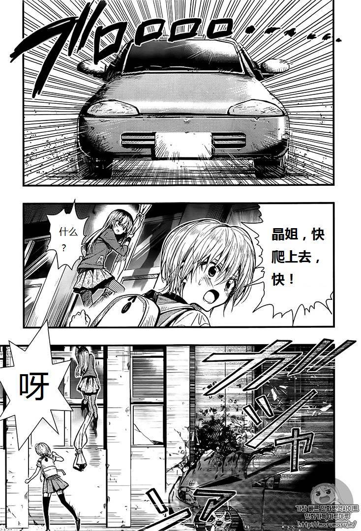 学园孤岛韩漫全集-第53话无删减无遮挡章节图片 
