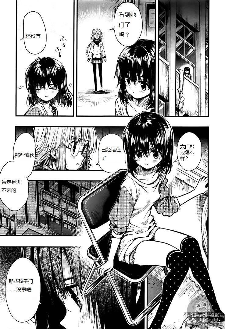 学园孤岛韩漫全集-第53话无删减无遮挡章节图片 