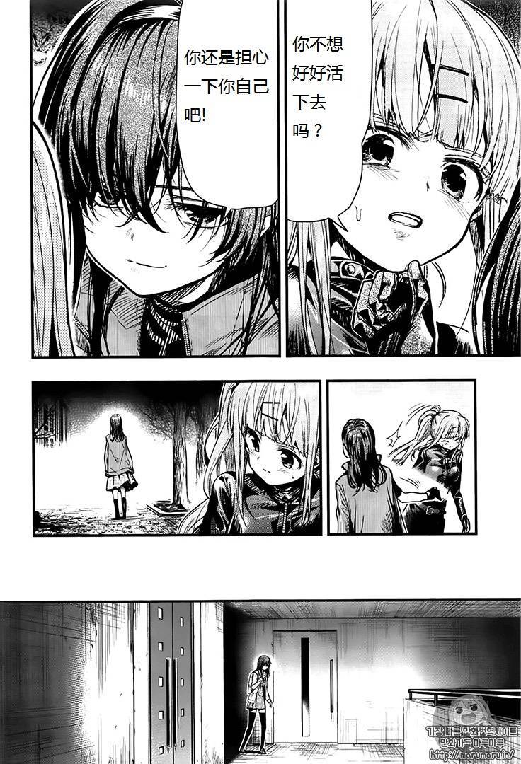 学园孤岛韩漫全集-第53话无删减无遮挡章节图片 