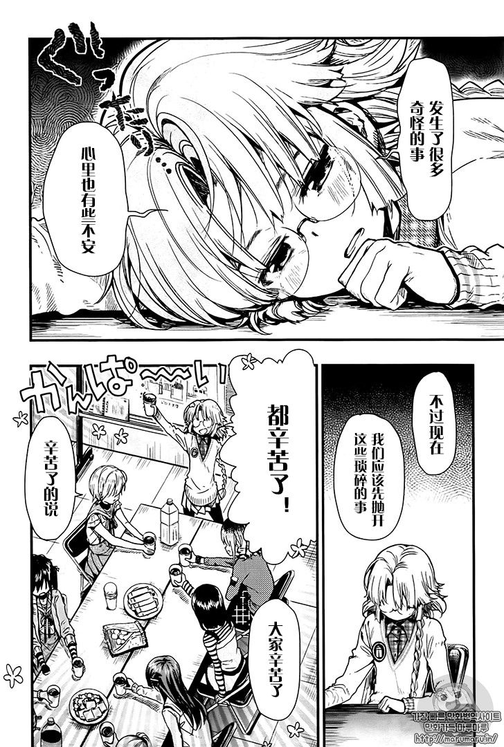 学园孤岛韩漫全集-第55话试看无删减无遮挡章节图片 
