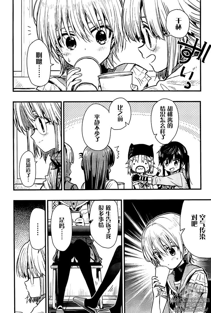 学园孤岛韩漫全集-第55话试看无删减无遮挡章节图片 