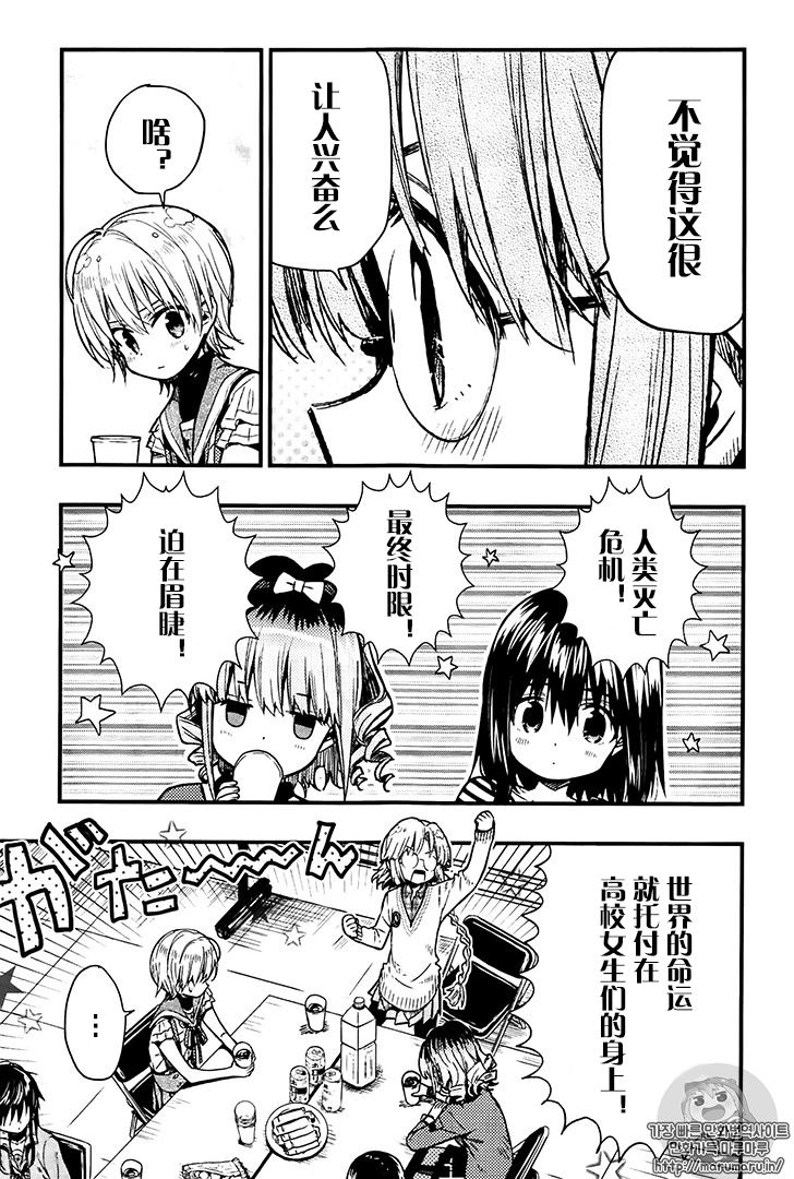 学园孤岛韩漫全集-第55话试看无删减无遮挡章节图片 