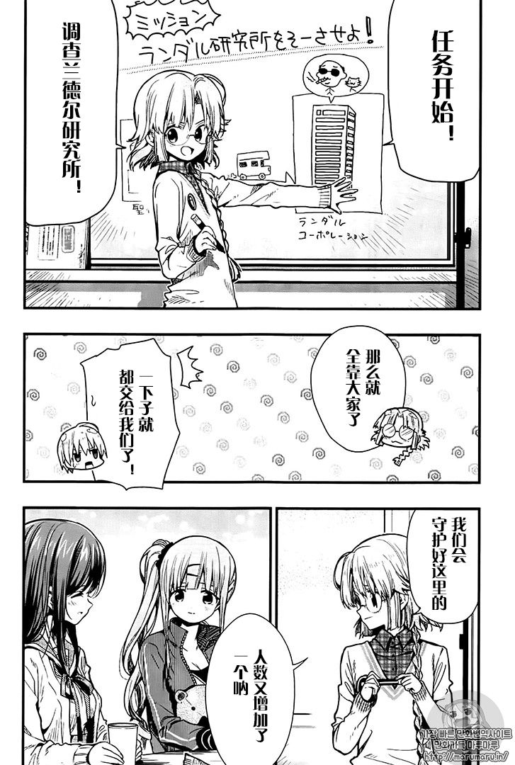 学园孤岛韩漫全集-第55话试看无删减无遮挡章节图片 