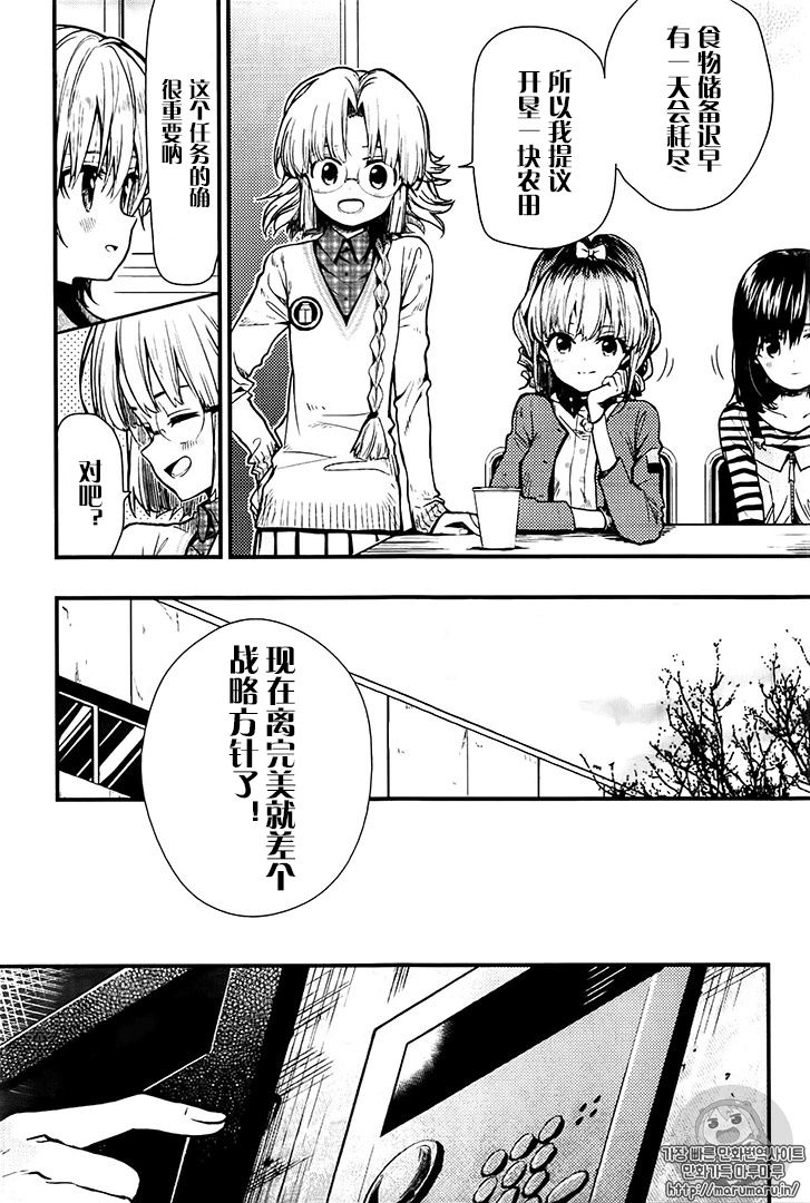 学园孤岛韩漫全集-第55话试看无删减无遮挡章节图片 