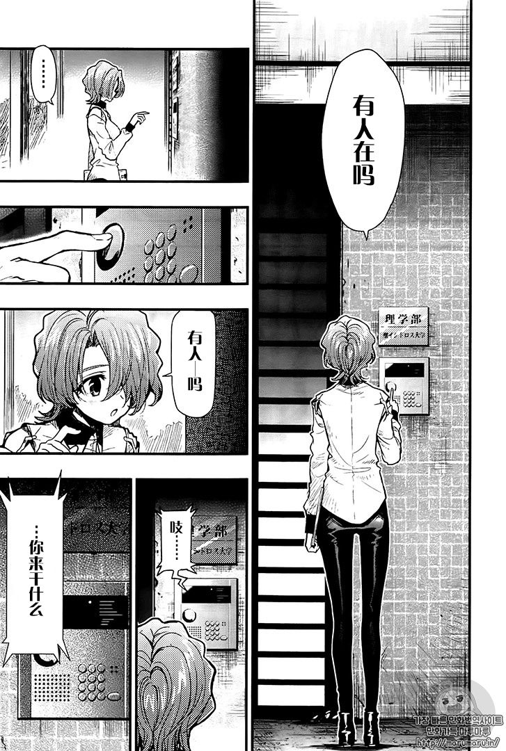 学园孤岛韩漫全集-第55话试看无删减无遮挡章节图片 