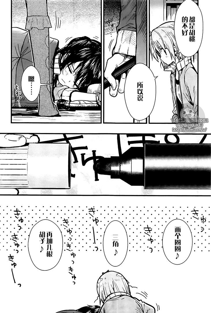 学园孤岛韩漫全集-第55话试看无删减无遮挡章节图片 