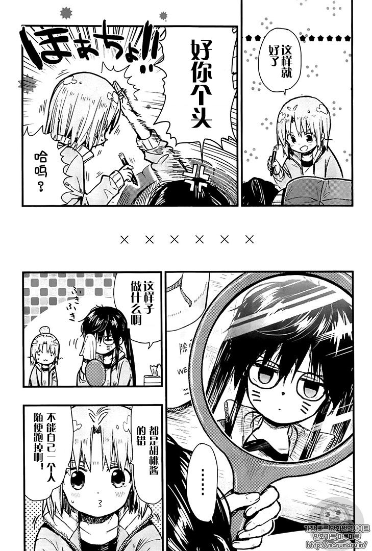 学园孤岛韩漫全集-第55话试看无删减无遮挡章节图片 