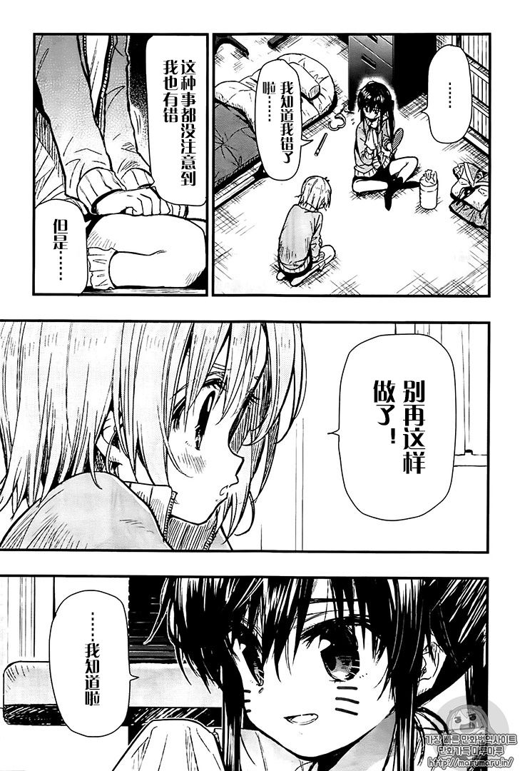 学园孤岛韩漫全集-第55话试看无删减无遮挡章节图片 