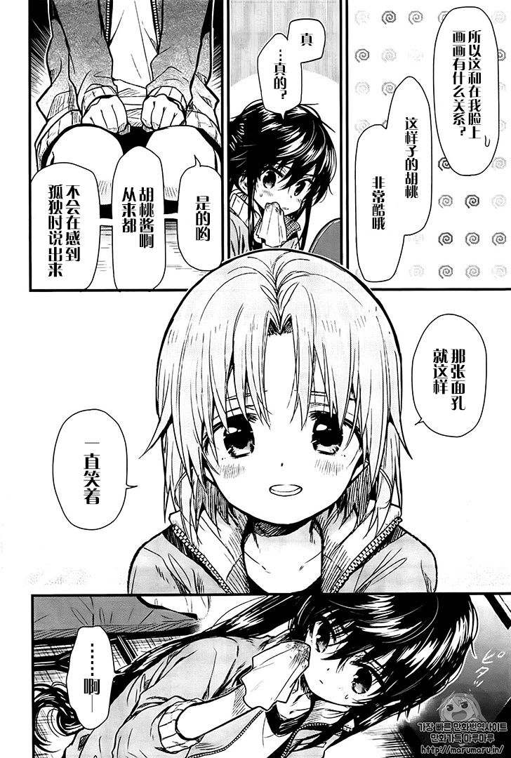 学园孤岛韩漫全集-第55话试看无删减无遮挡章节图片 