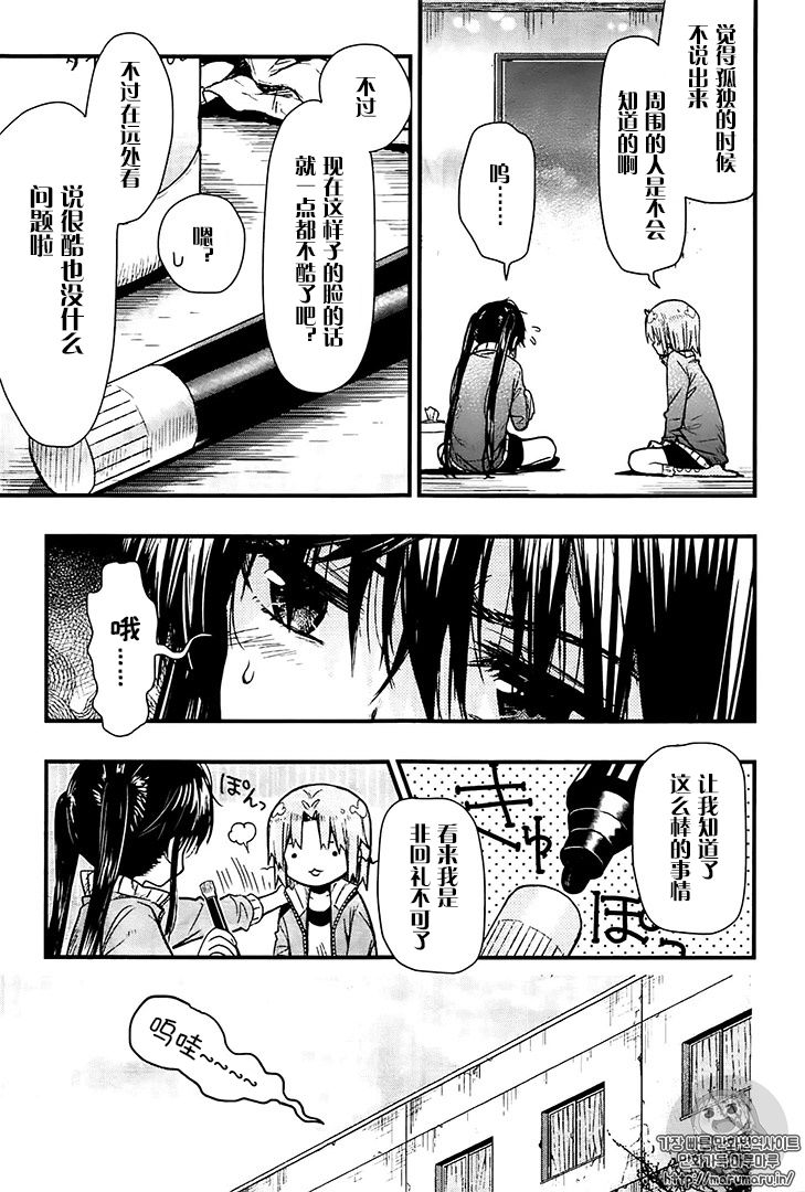学园孤岛韩漫全集-第55话试看无删减无遮挡章节图片 