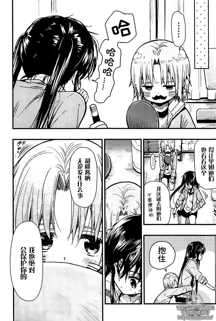 学园孤岛韩漫全集-第55话试看无删减无遮挡章节图片 