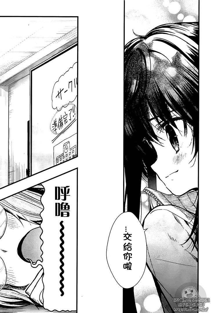 学园孤岛韩漫全集-第55话试看无删减无遮挡章节图片 