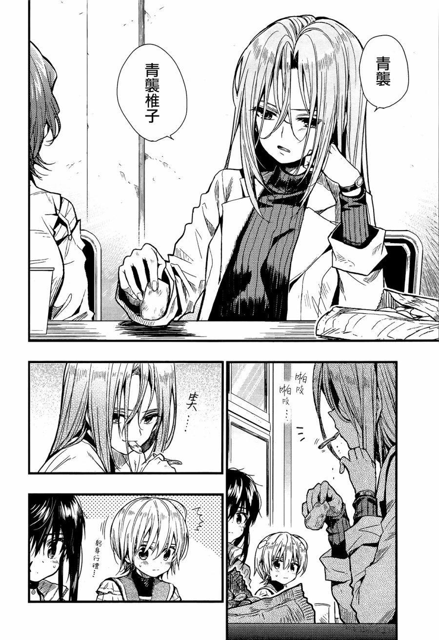 学园孤岛韩漫全集-第56话无删减无遮挡章节图片 
