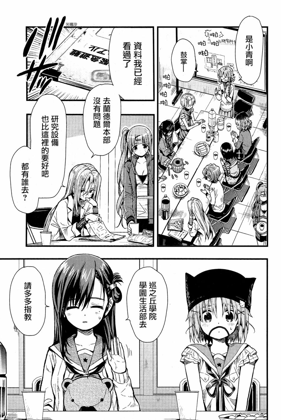 学园孤岛韩漫全集-第56话无删减无遮挡章节图片 