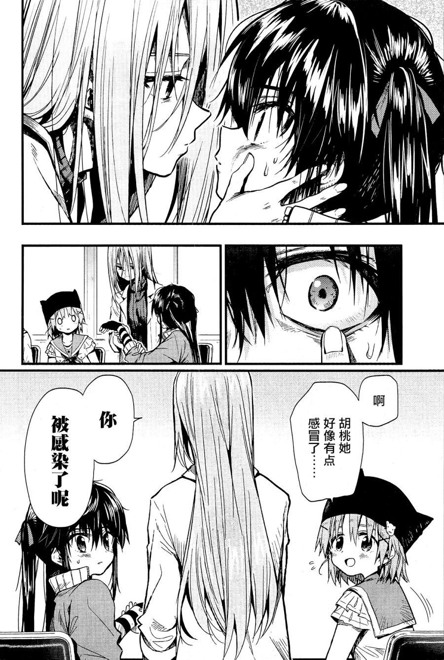 学园孤岛韩漫全集-第56话无删减无遮挡章节图片 