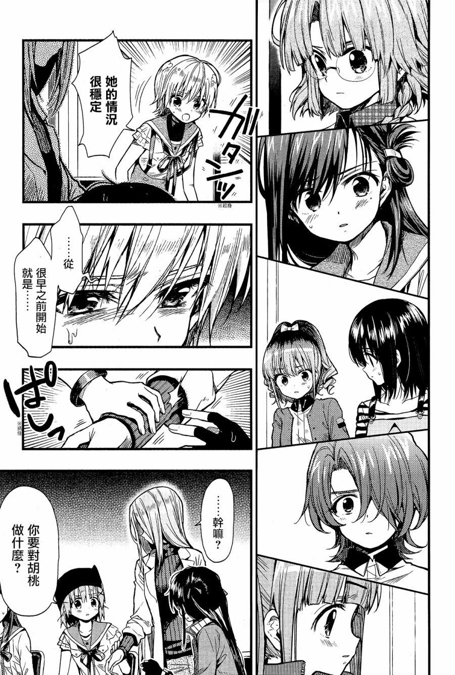 学园孤岛韩漫全集-第56话无删减无遮挡章节图片 