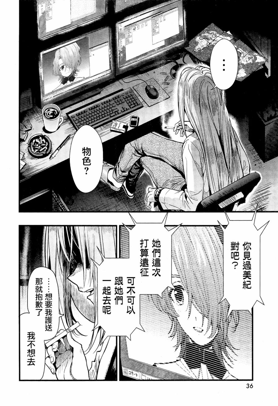 学园孤岛韩漫全集-第56话无删减无遮挡章节图片 