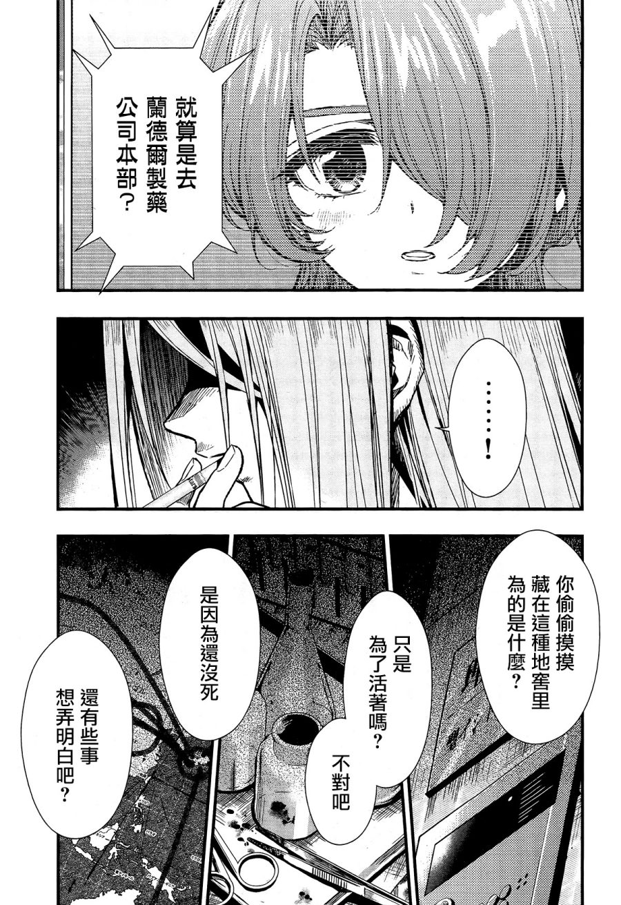 学园孤岛韩漫全集-第56话无删减无遮挡章节图片 