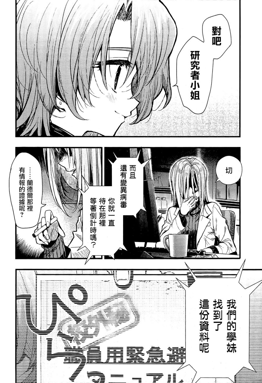学园孤岛韩漫全集-第56话无删减无遮挡章节图片 