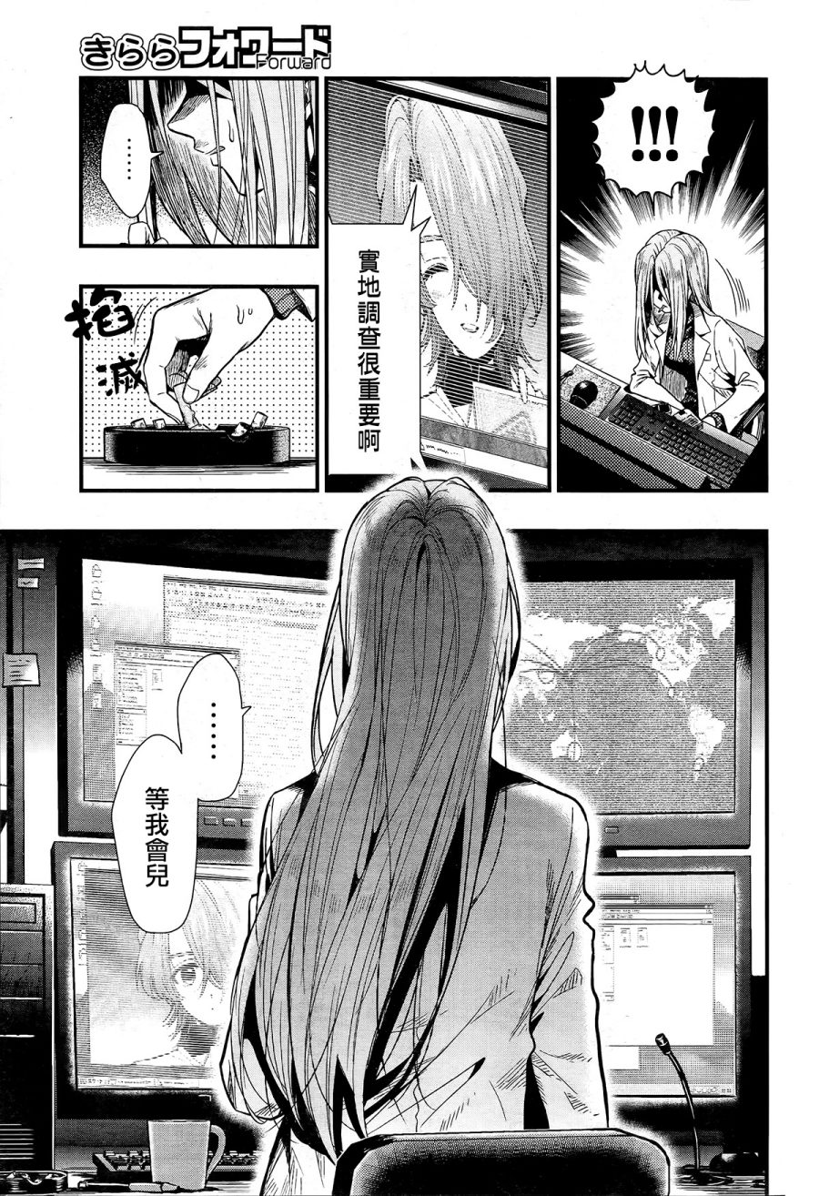 学园孤岛韩漫全集-第56话无删减无遮挡章节图片 