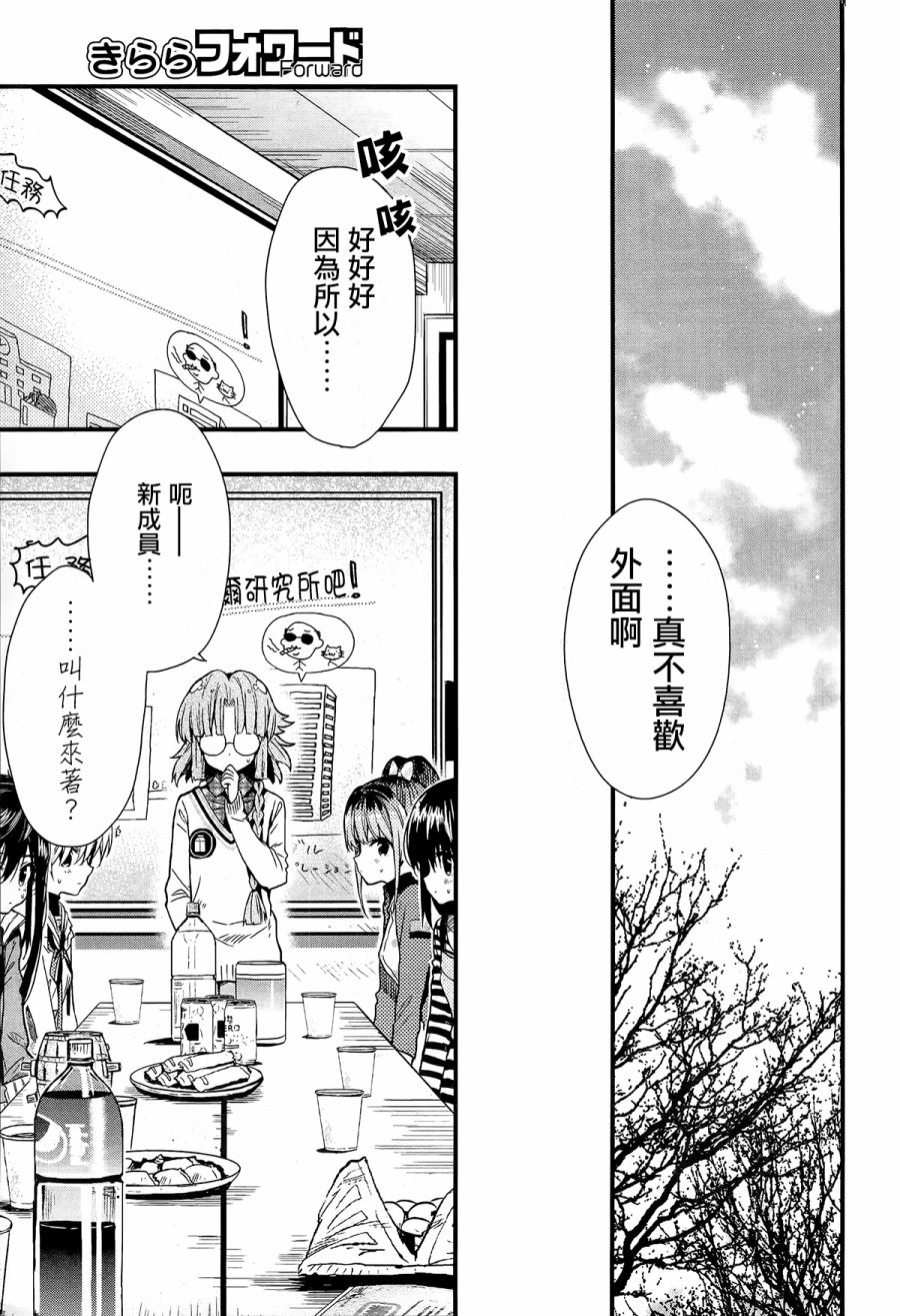 学园孤岛韩漫全集-第56话无删减无遮挡章节图片 