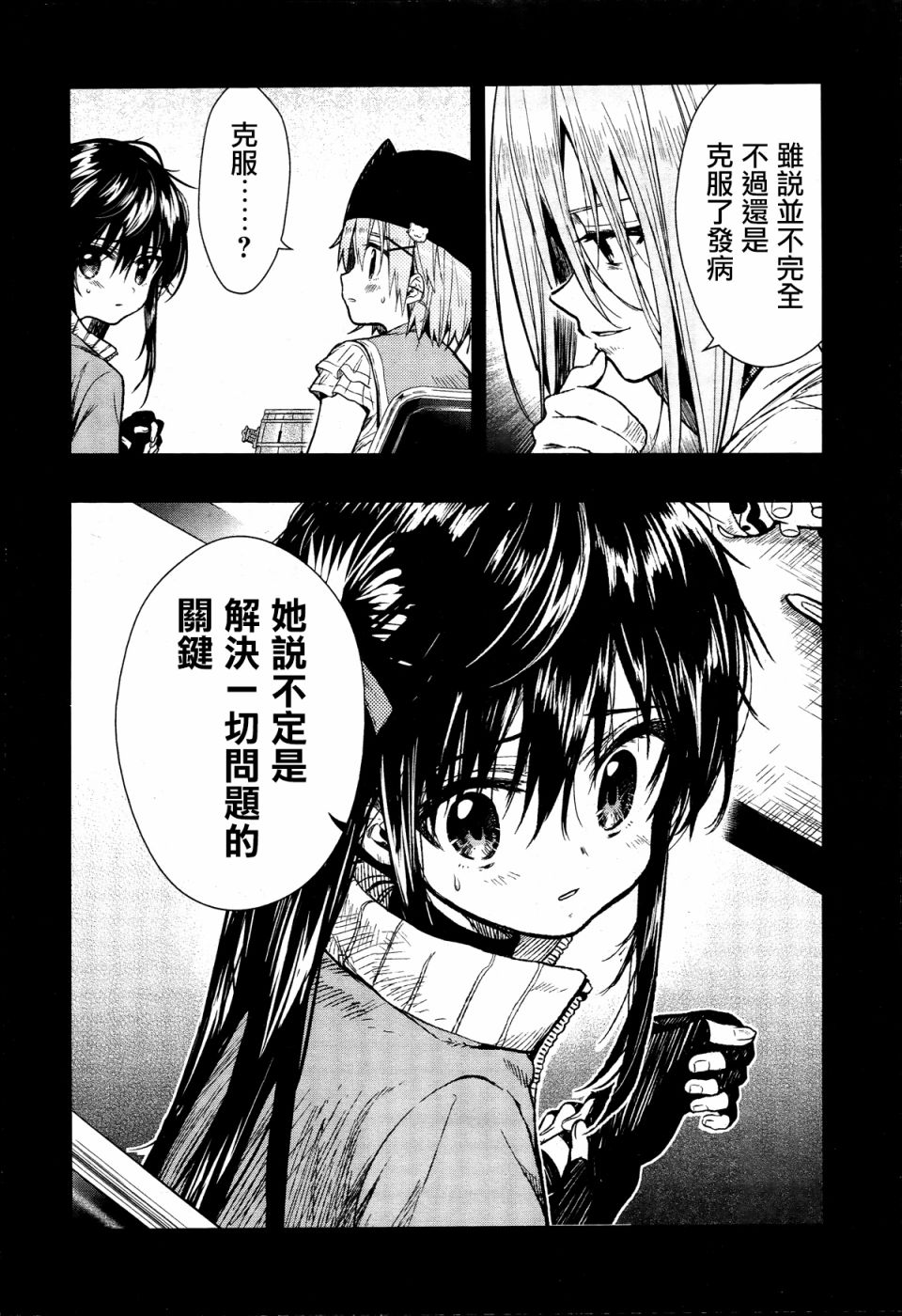 学园孤岛韩漫全集-第57话无删减无遮挡章节图片 