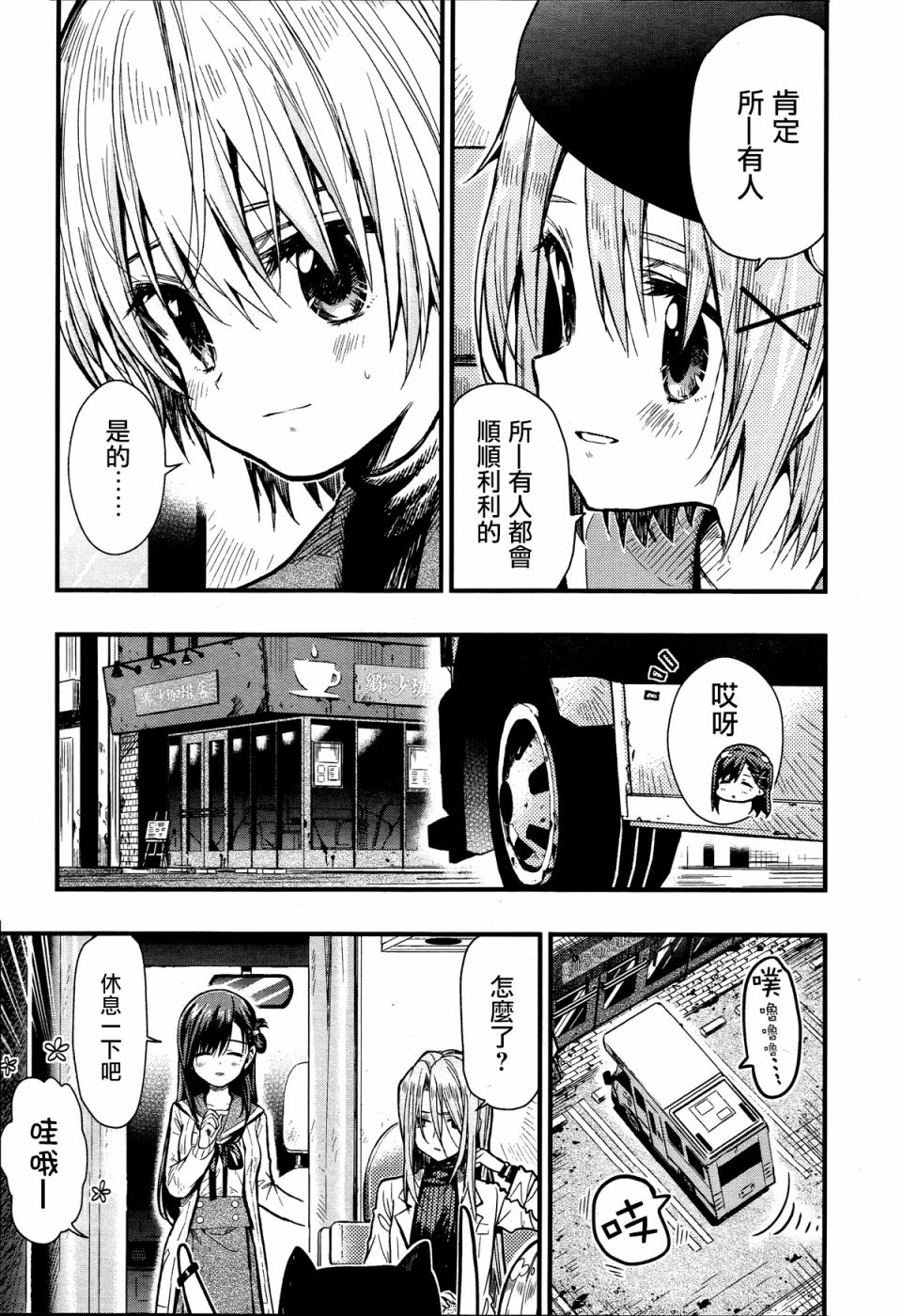 学园孤岛韩漫全集-第57话无删减无遮挡章节图片 