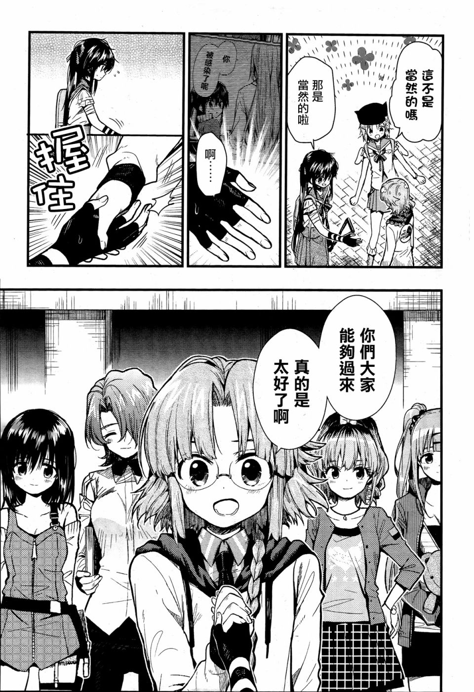 学园孤岛韩漫全集-第57话无删减无遮挡章节图片 