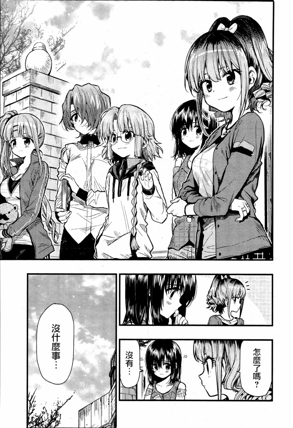 学园孤岛韩漫全集-第57话无删减无遮挡章节图片 