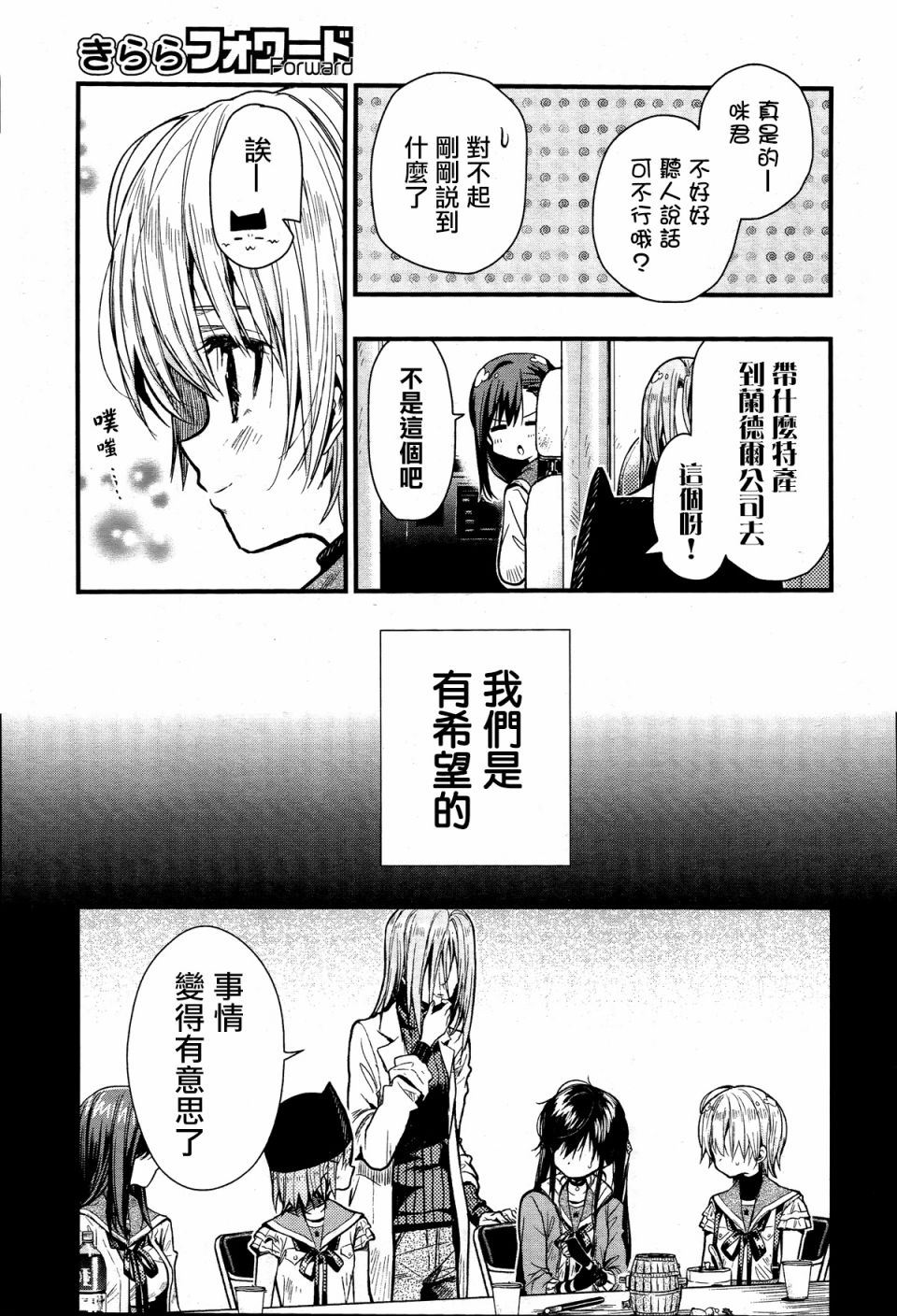 学园孤岛韩漫全集-第57话无删减无遮挡章节图片 