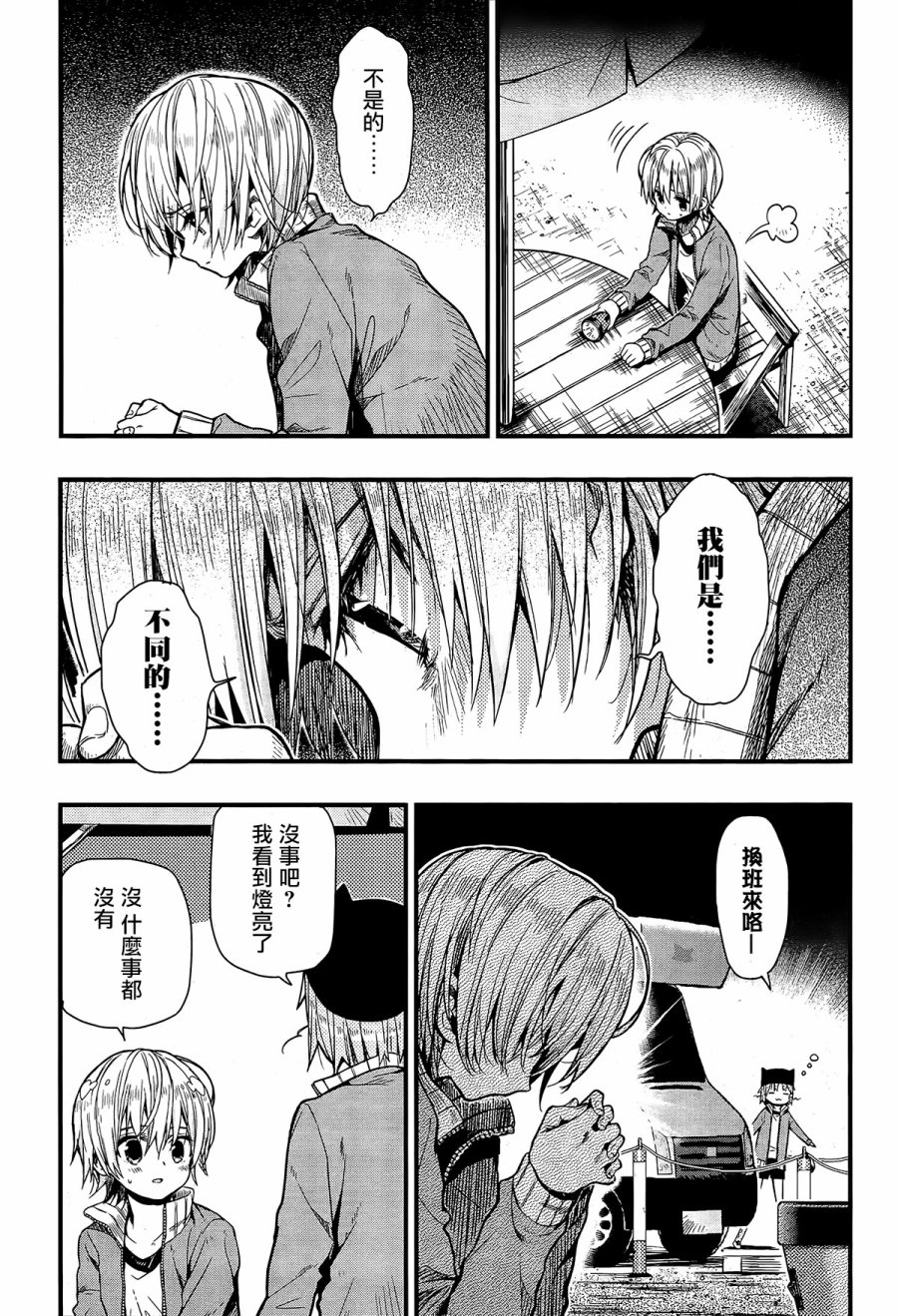 学园孤岛韩漫全集-第58话无删减无遮挡章节图片 