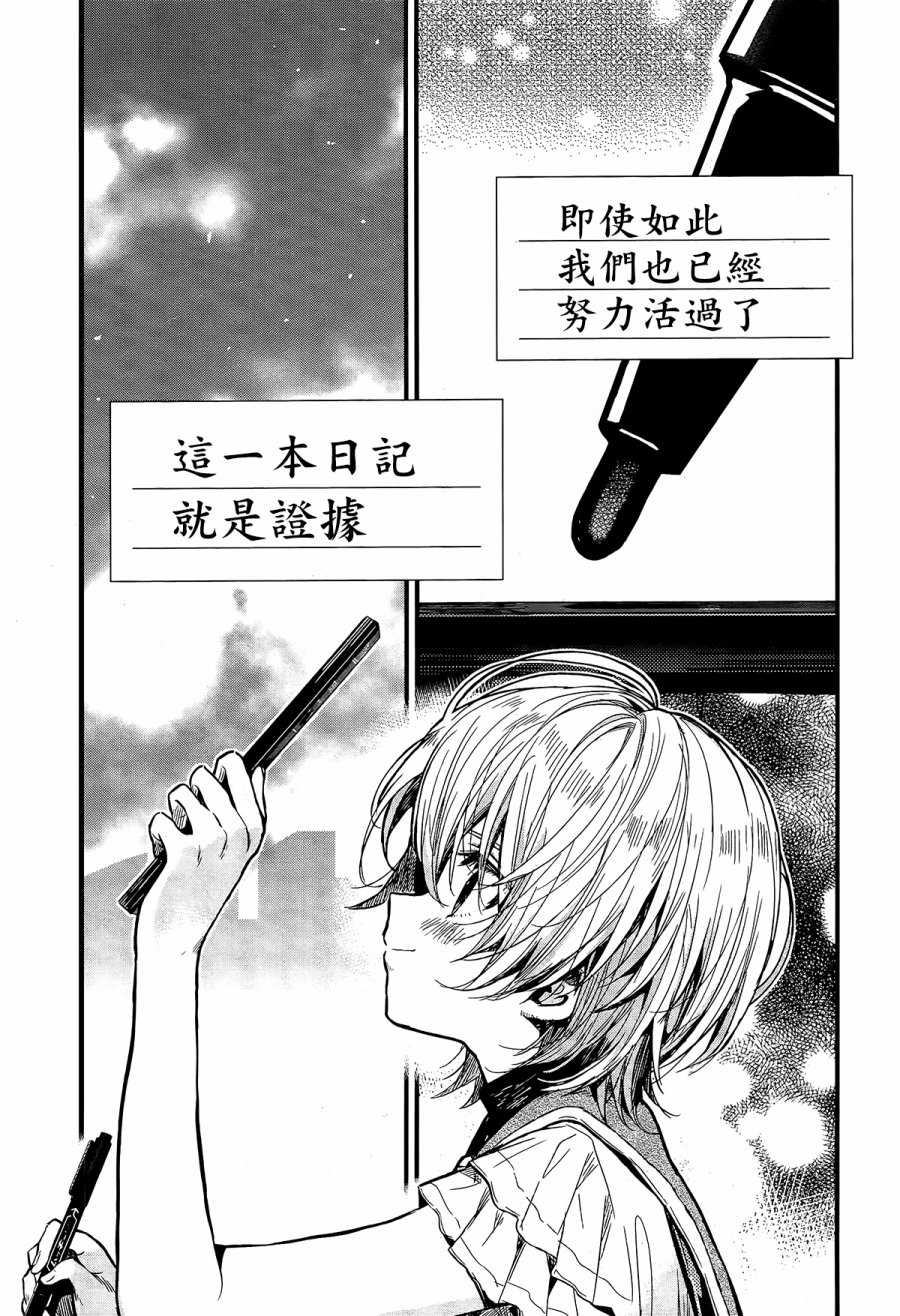 学园孤岛韩漫全集-第58话无删减无遮挡章节图片 