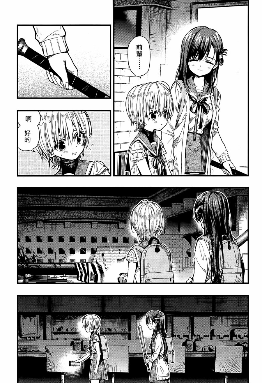 学园孤岛韩漫全集-第58话无删减无遮挡章节图片 
