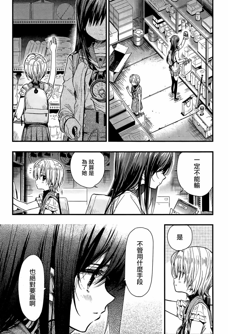学园孤岛韩漫全集-第58话无删减无遮挡章节图片 