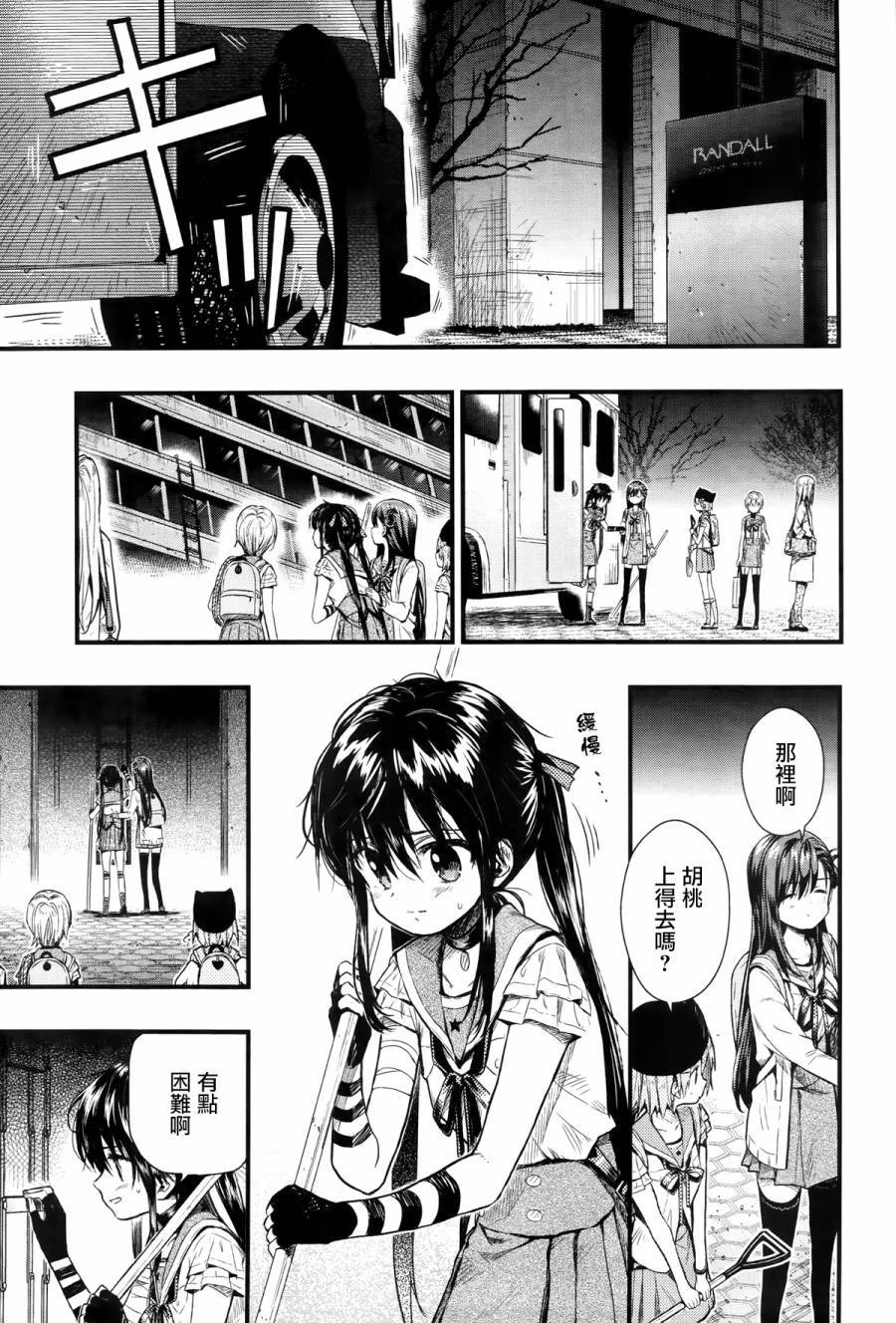 学园孤岛韩漫全集-第59话无删减无遮挡章节图片 