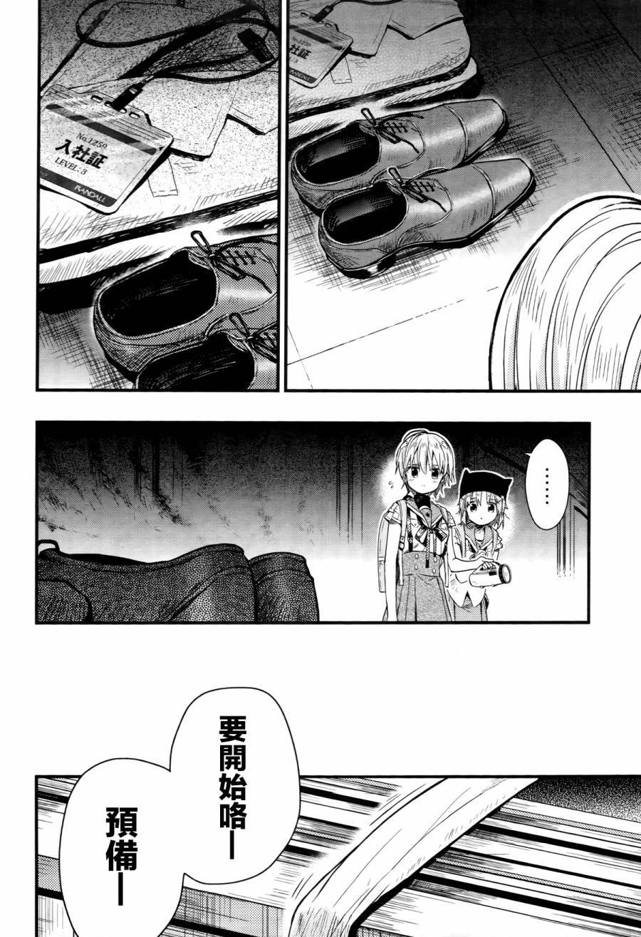 学园孤岛韩漫全集-第59话无删减无遮挡章节图片 