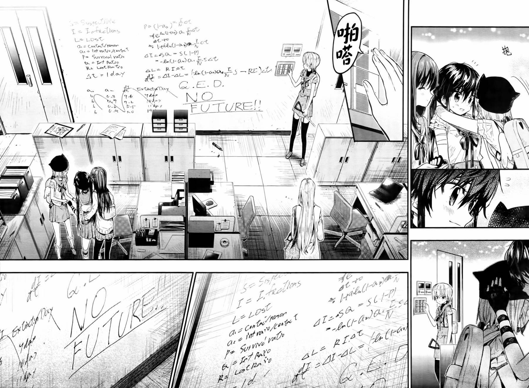 学园孤岛韩漫全集-第59话无删减无遮挡章节图片 
