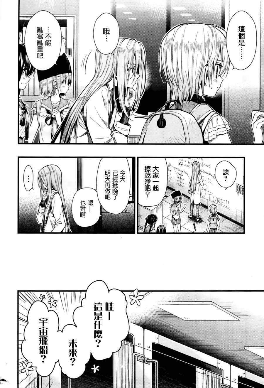 学园孤岛韩漫全集-第59话无删减无遮挡章节图片 